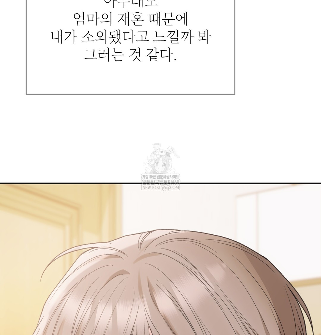 Slave Diary Raw Chapter 25 Page 11