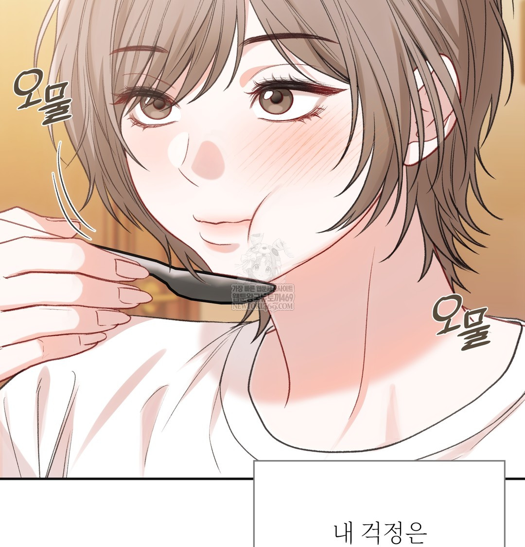 Slave Diary Raw Chapter 25 Page 12