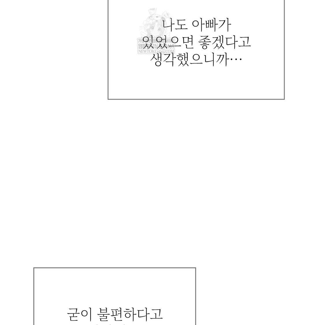 Slave Diary Raw Chapter 25 Page 14