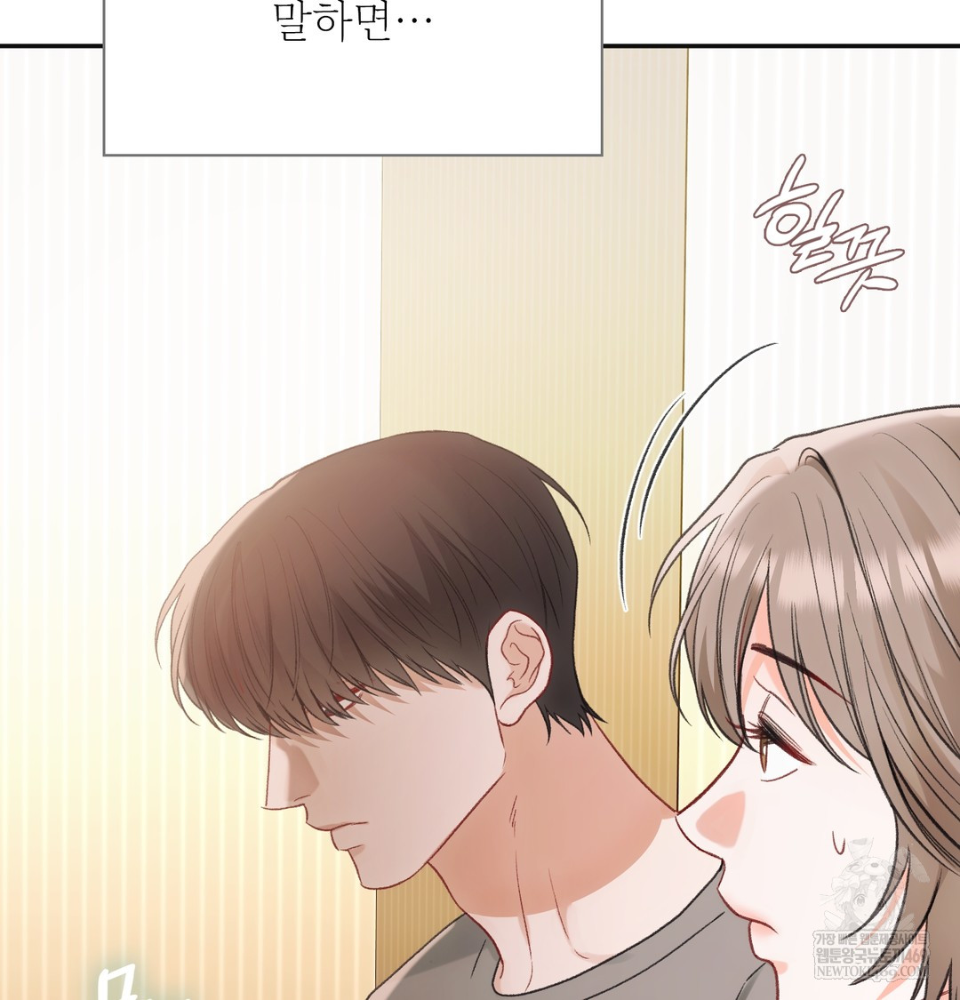 Slave Diary Raw Chapter 25 Page 15