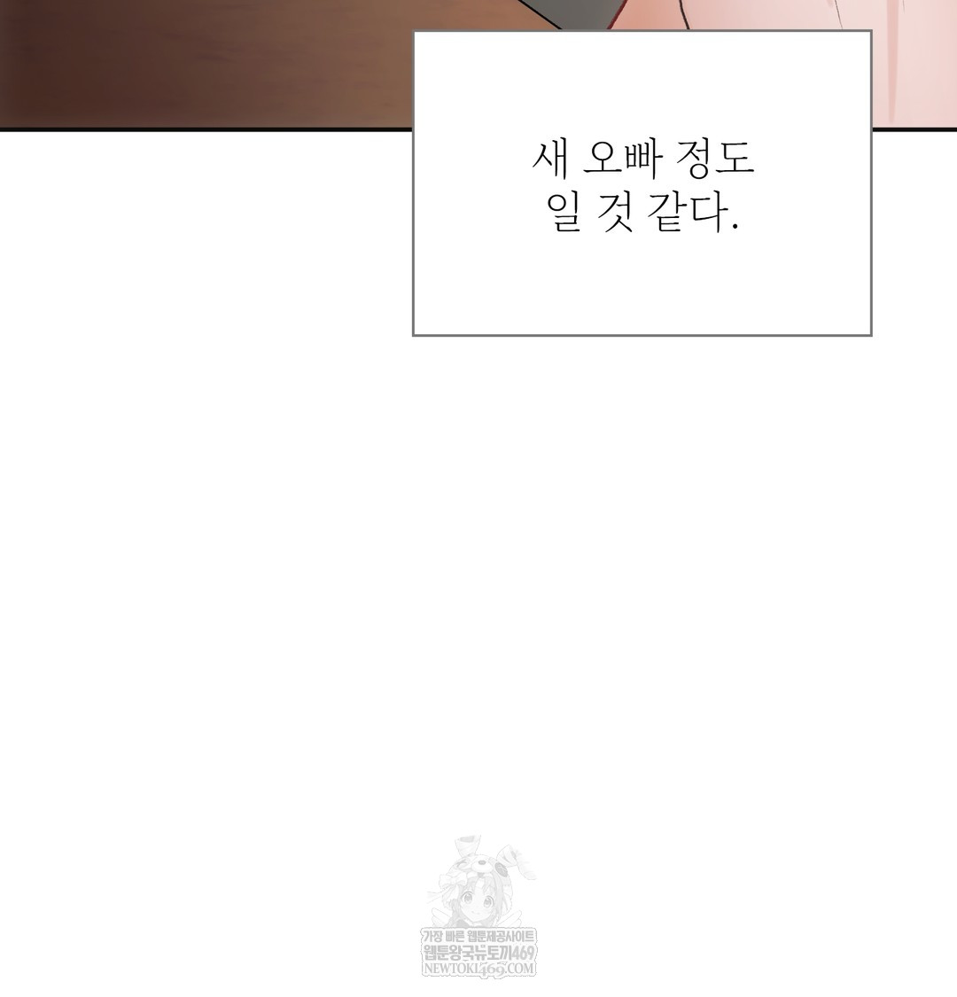 Slave Diary Raw Chapter 25 Page 17