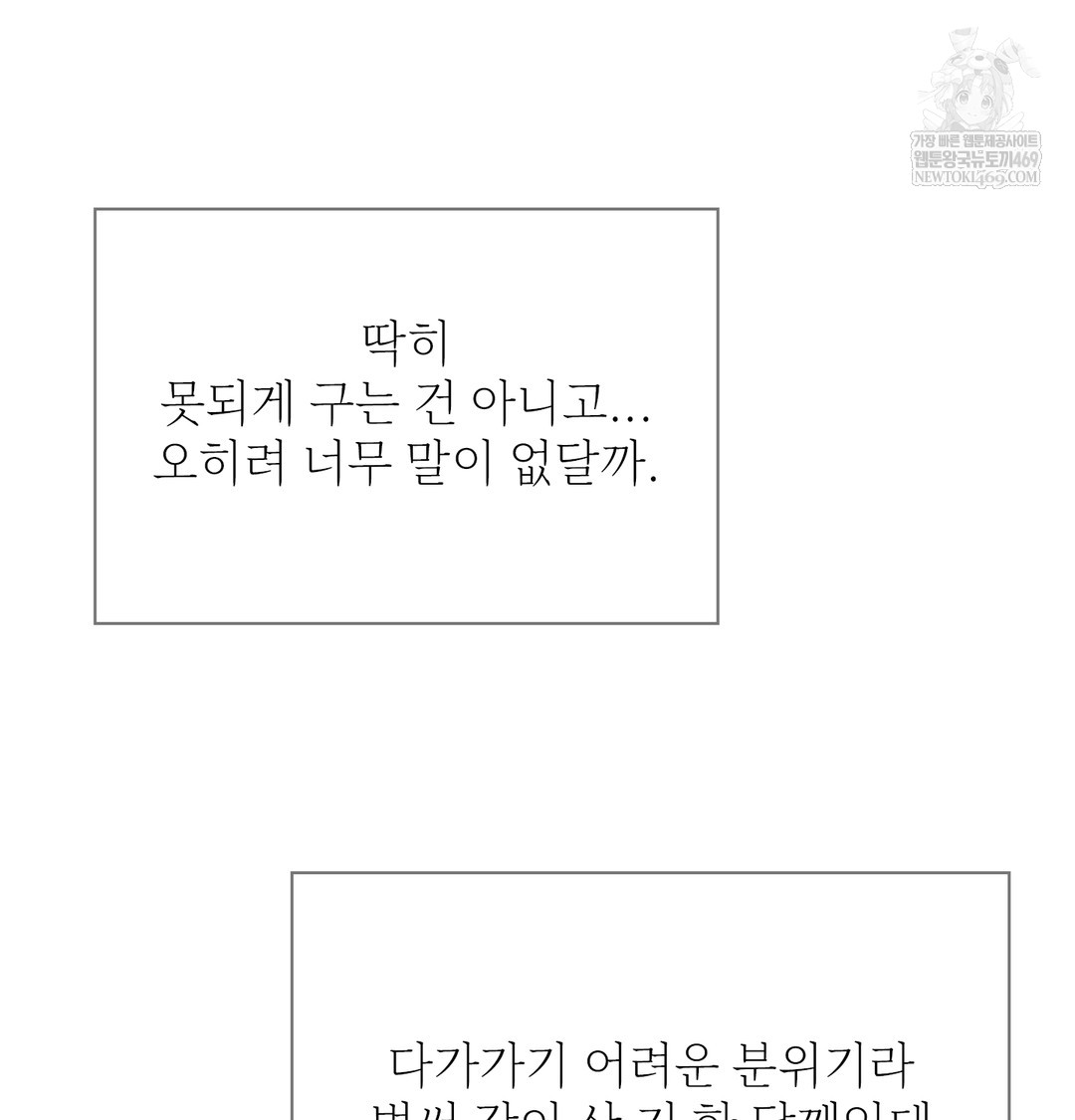 Slave Diary Raw Chapter 25 Page 18