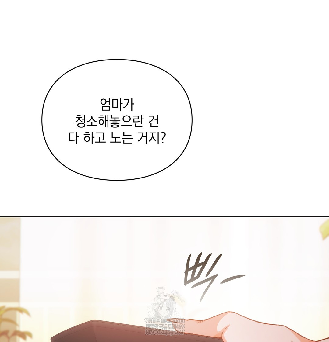 Slave Diary Raw Chapter 25 Page 20