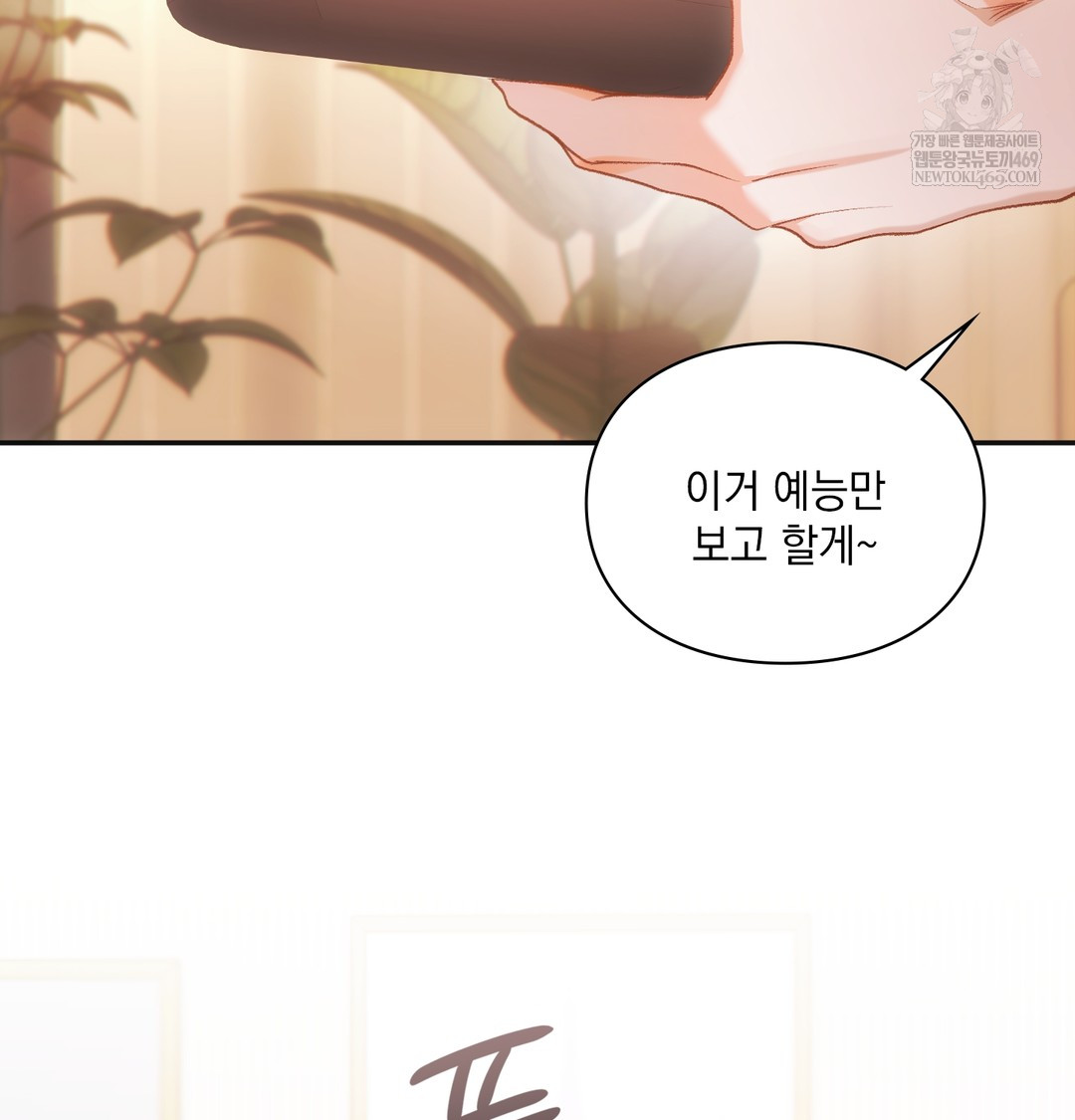 Slave Diary Raw Chapter 25 Page 21