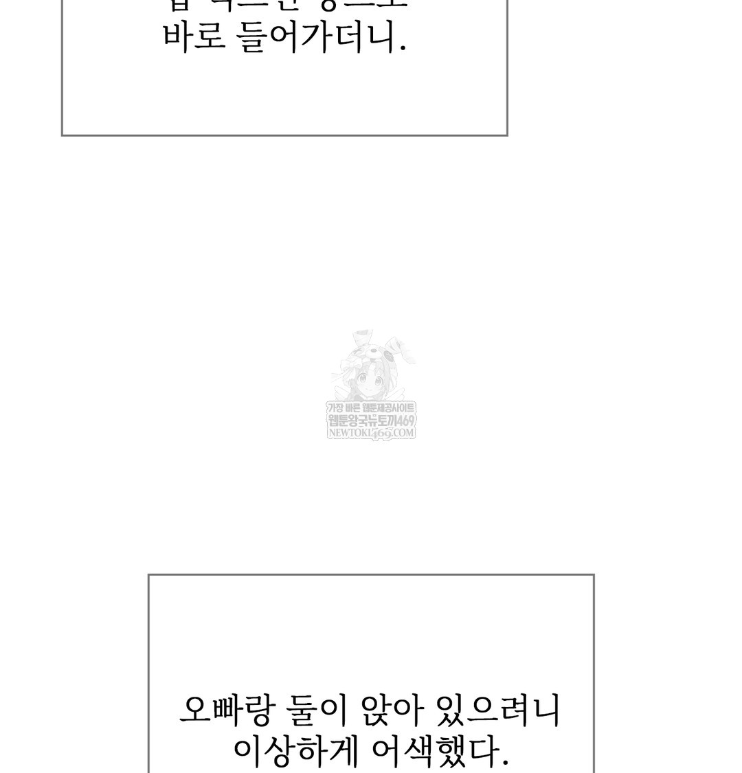 Slave Diary Raw Chapter 25 Page 24