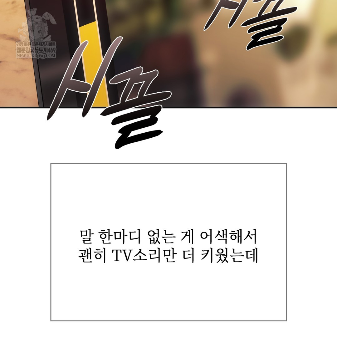 Slave Diary Raw Chapter 25 Page 26