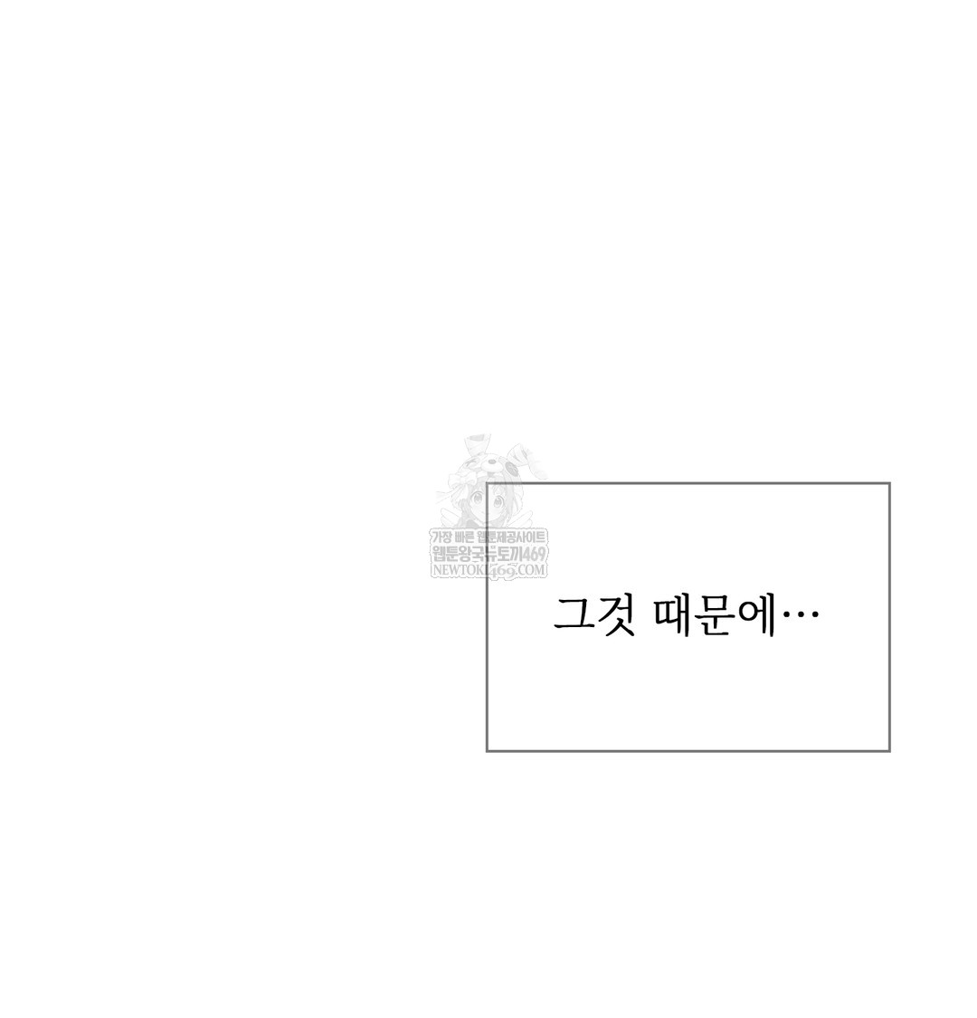 Slave Diary Raw Chapter 25 Page 27