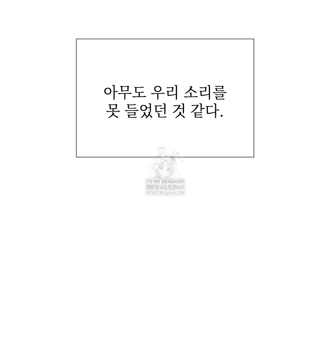 Slave Diary Raw Chapter 25 Page 28