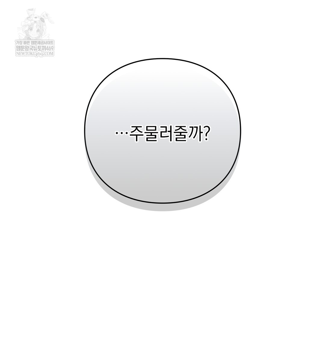 Slave Diary Raw Chapter 25 Page 32