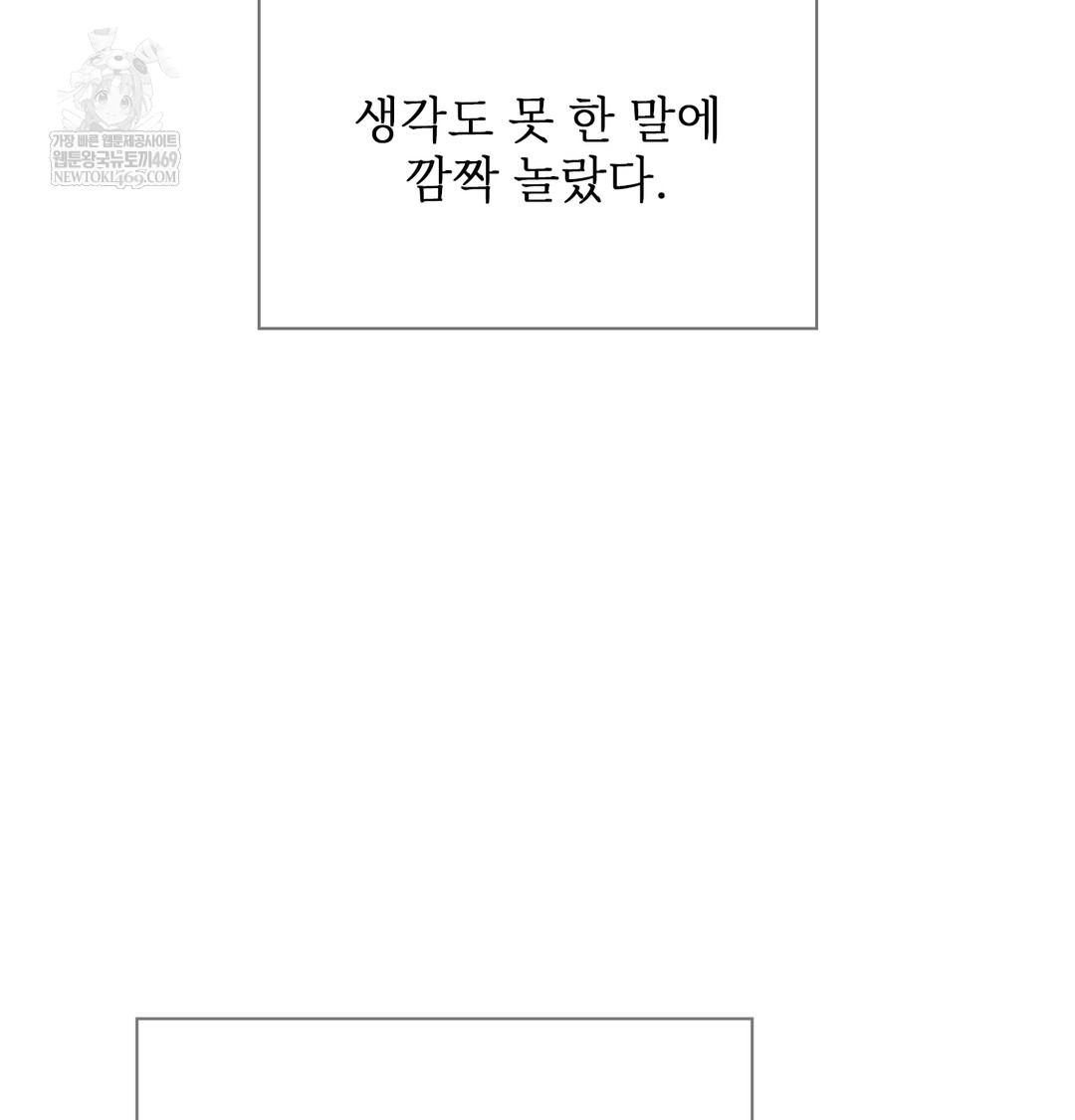 Slave Diary Raw Chapter 25 Page 35