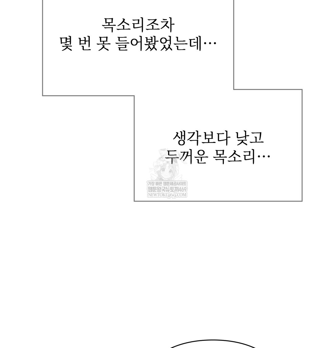 Slave Diary Raw Chapter 25 Page 36