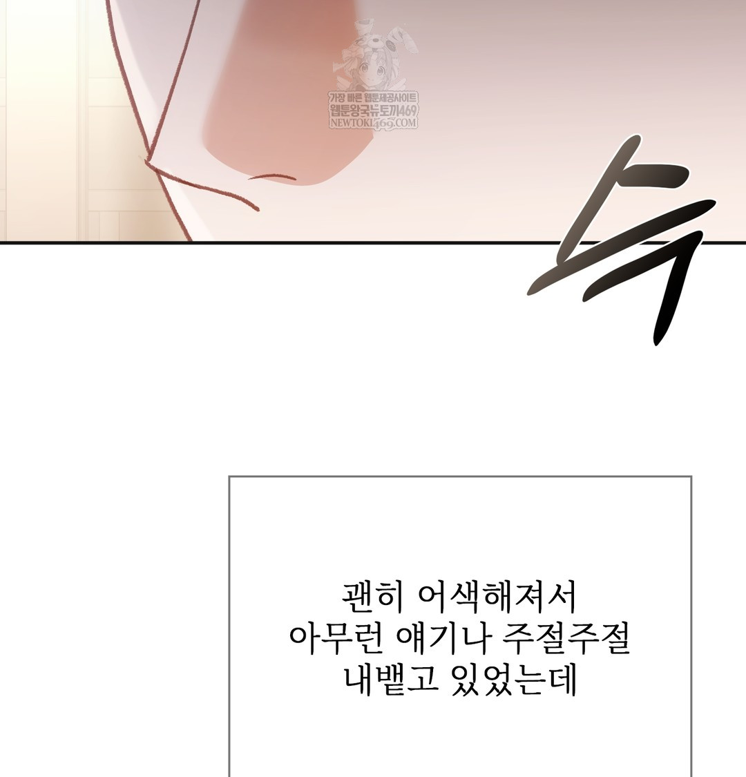 Slave Diary Raw Chapter 25 Page 40