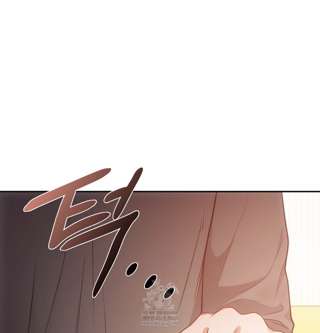 Slave Diary Raw Chapter 25 Page 45