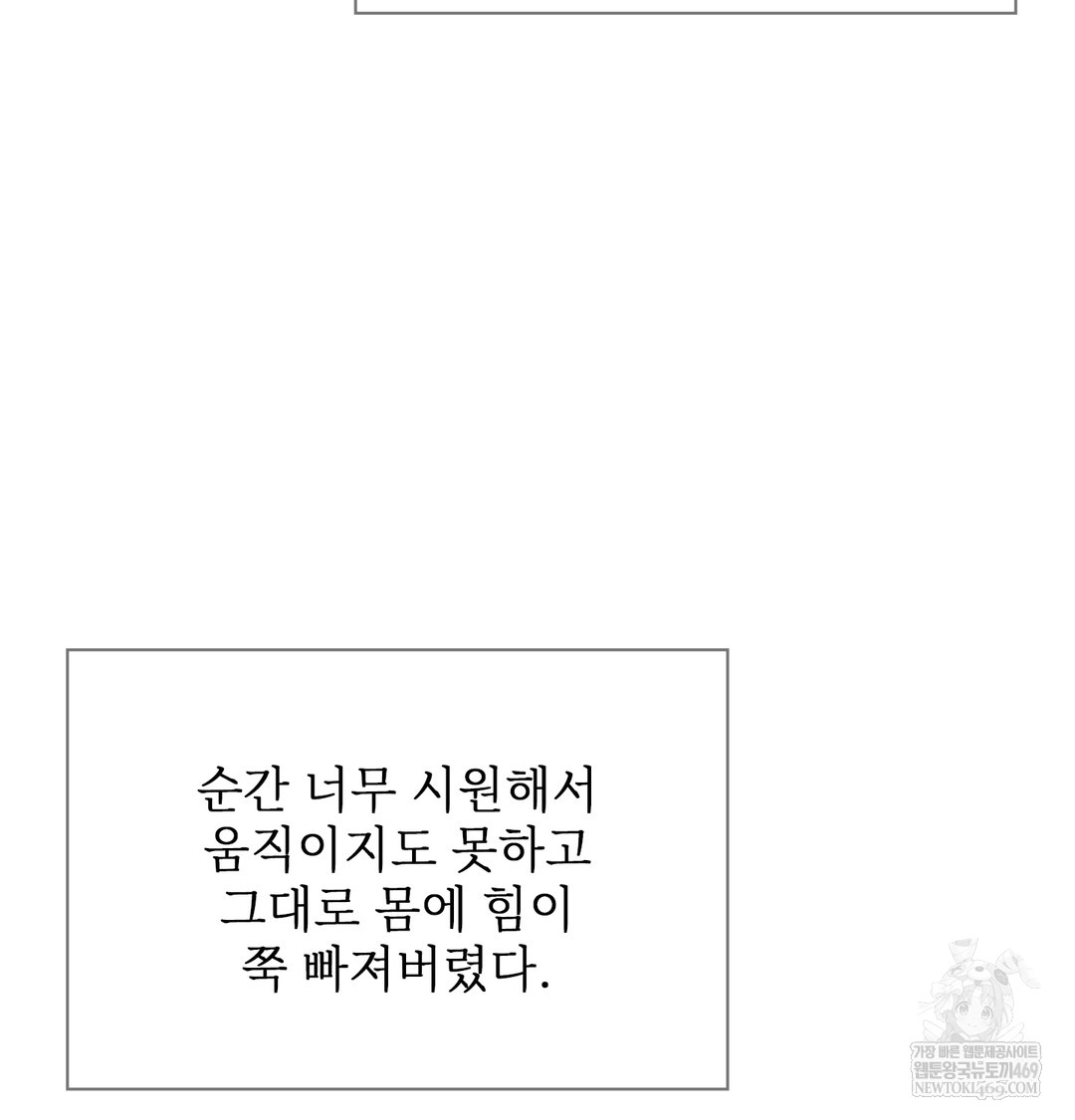 Slave Diary Raw Chapter 25 Page 47