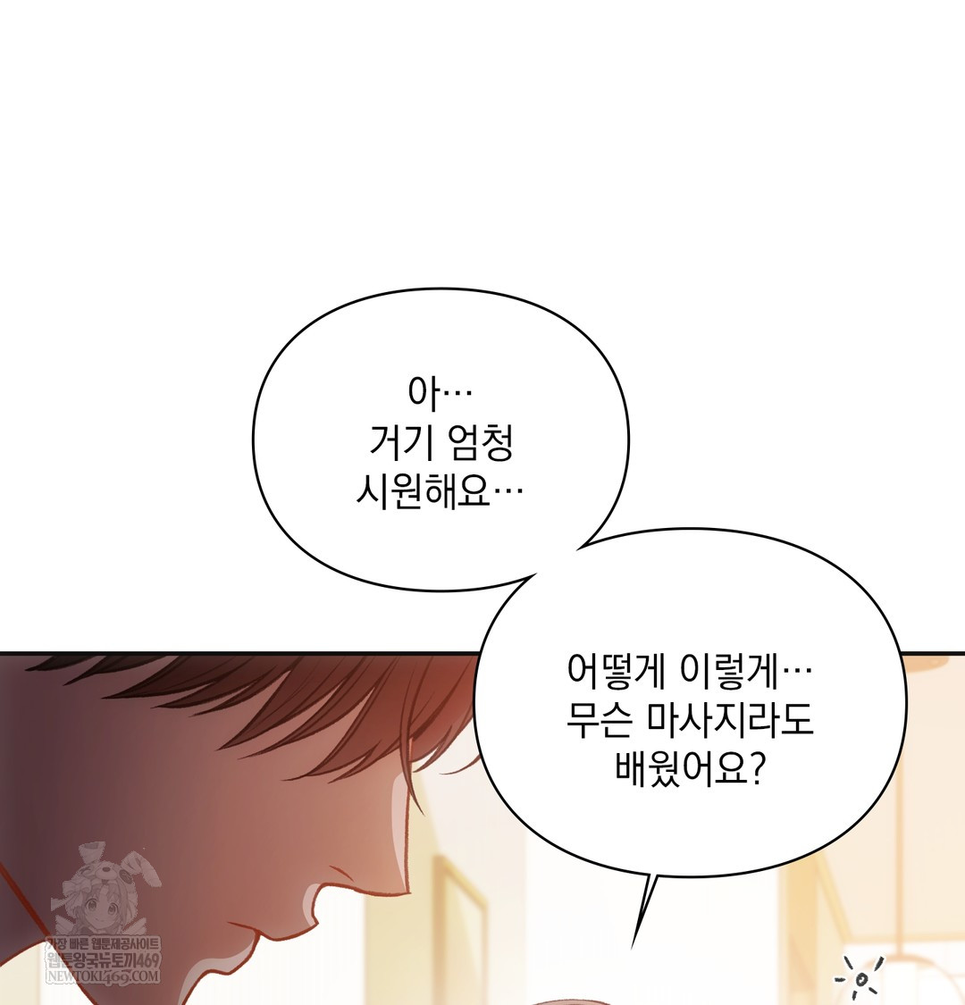 Slave Diary Raw Chapter 25 Page 48