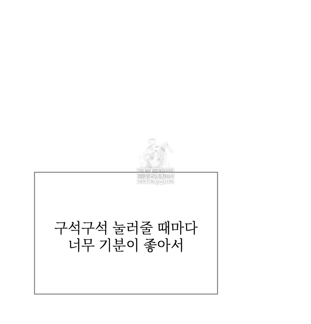 Slave Diary Raw Chapter 25 Page 51