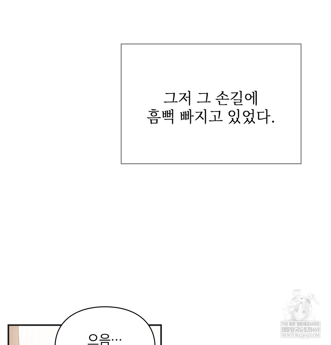 Slave Diary Raw Chapter 25 Page 52