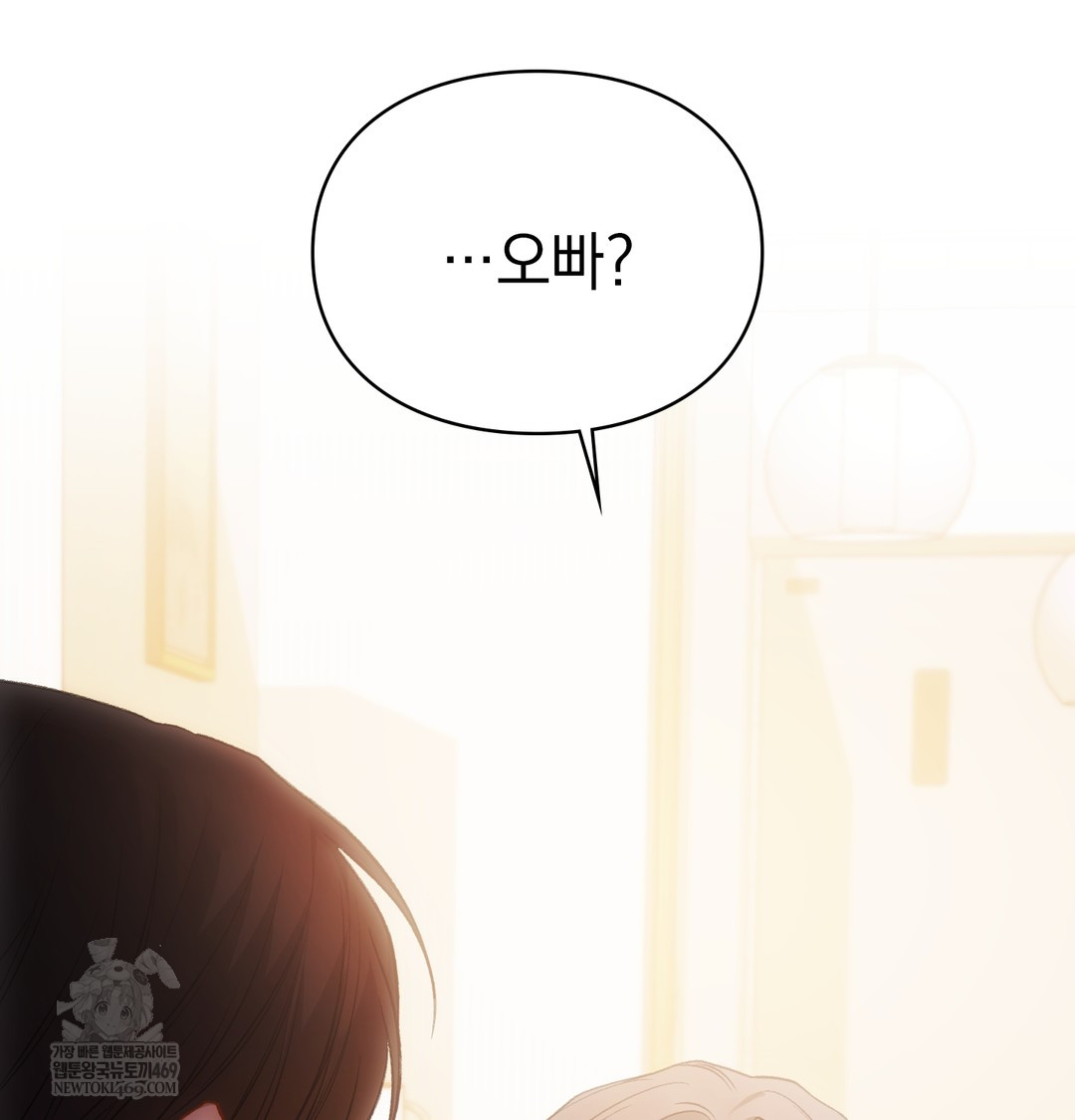 Slave Diary Raw Chapter 25 Page 55