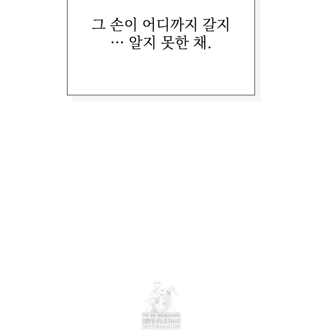 Slave Diary Raw Chapter 25 Page 59