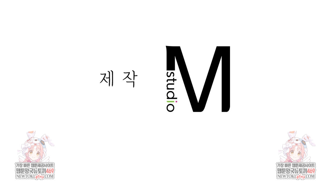 Slave Diary Raw Chapter 25 Page 61