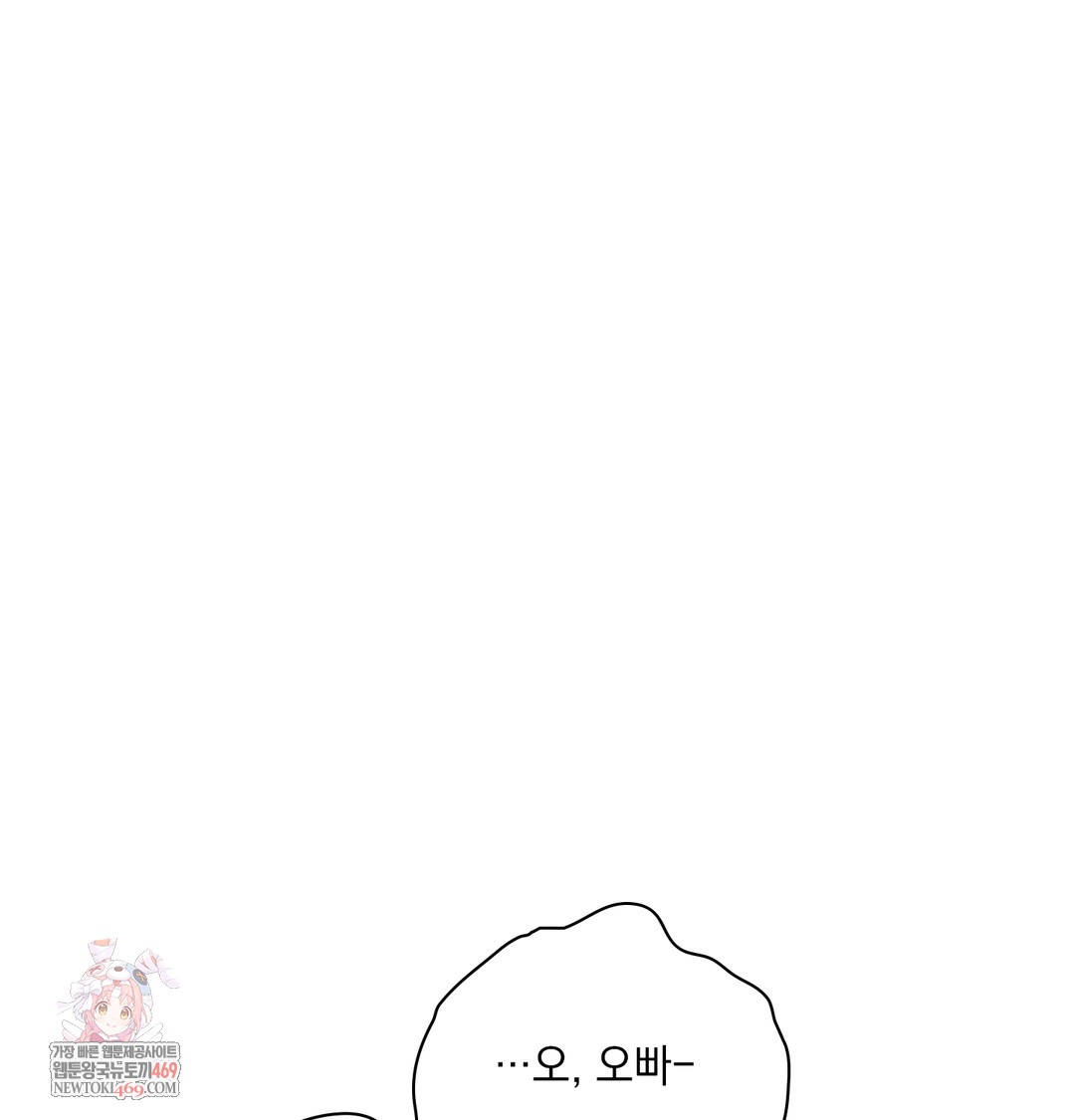 Slave Diary Raw Chapter 26 Page 1