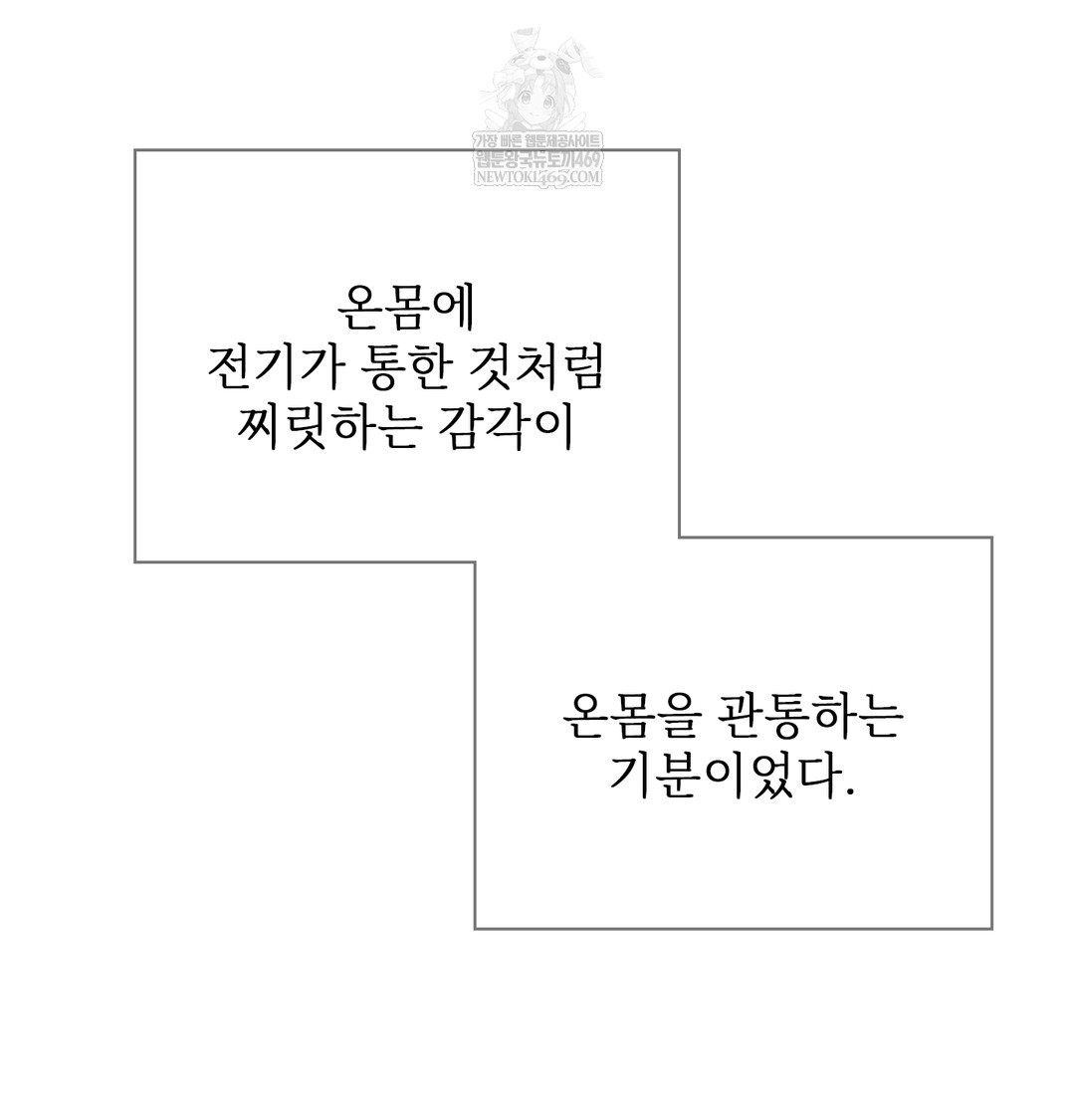 Slave Diary Raw Chapter 26 Page 13