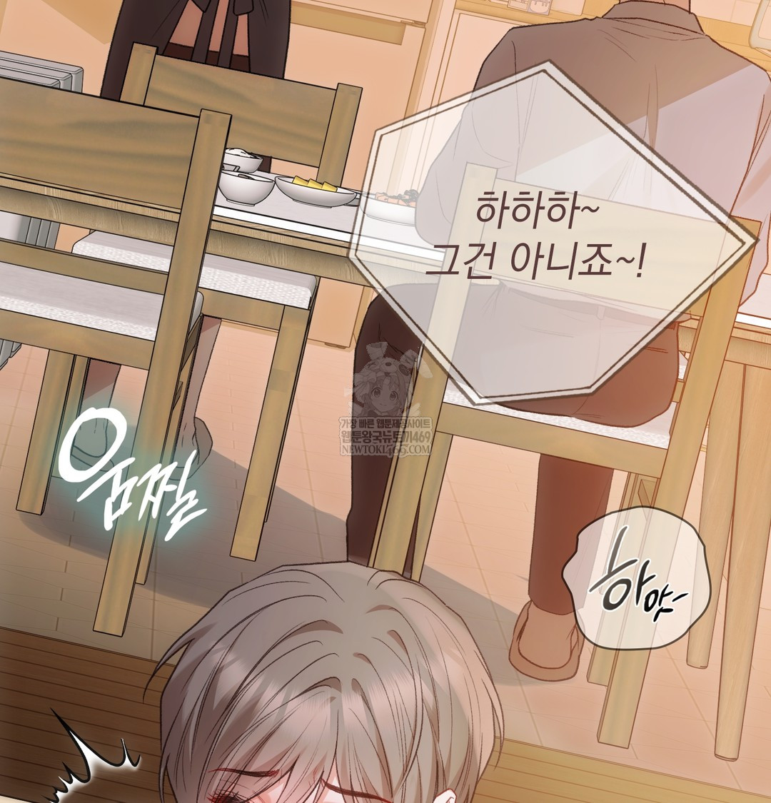 Slave Diary Raw Chapter 26 Page 15