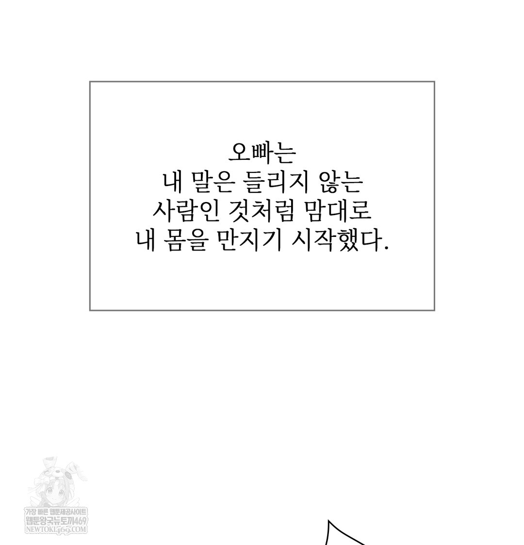 Slave Diary Raw Chapter 26 Page 19