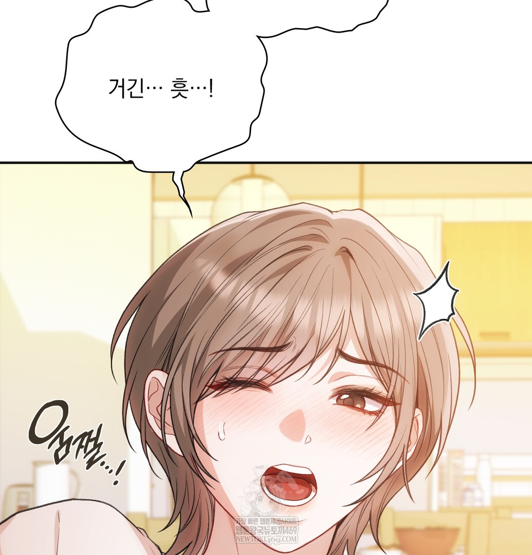 Slave Diary Raw Chapter 26 Page 2