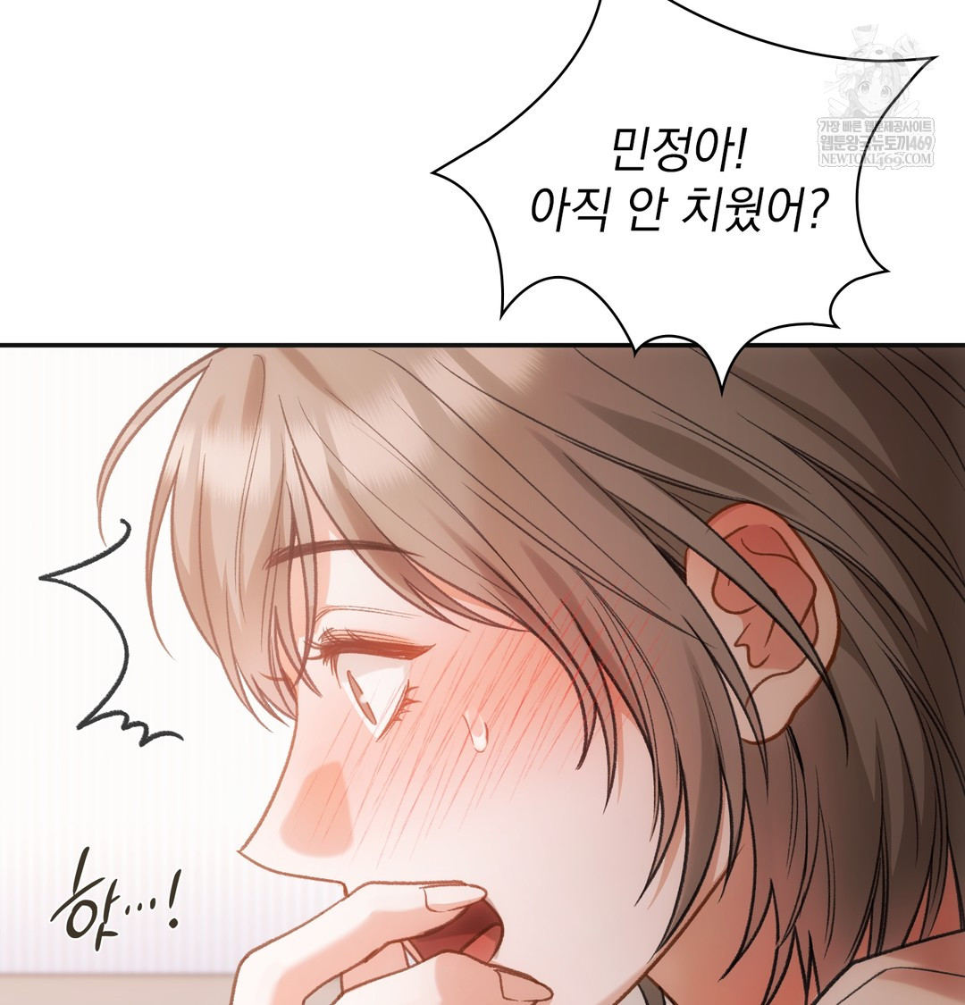 Slave Diary Raw Chapter 26 Page 20