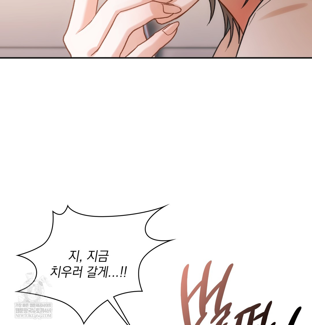 Slave Diary Raw Chapter 26 Page 21