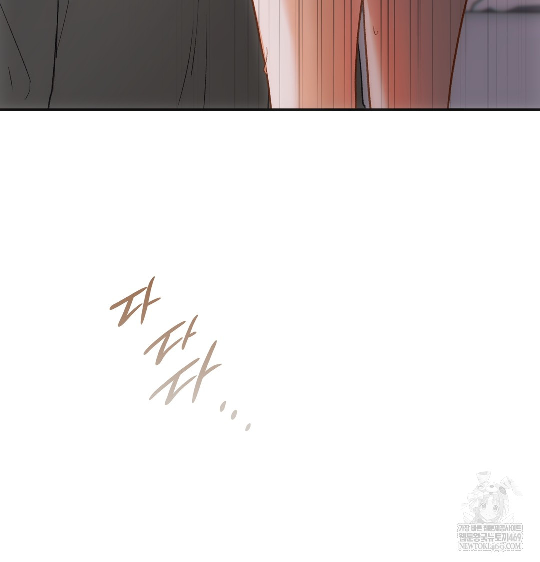 Slave Diary Raw Chapter 26 Page 23