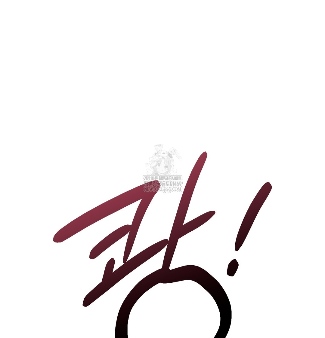 Slave Diary Raw Chapter 26 Page 24