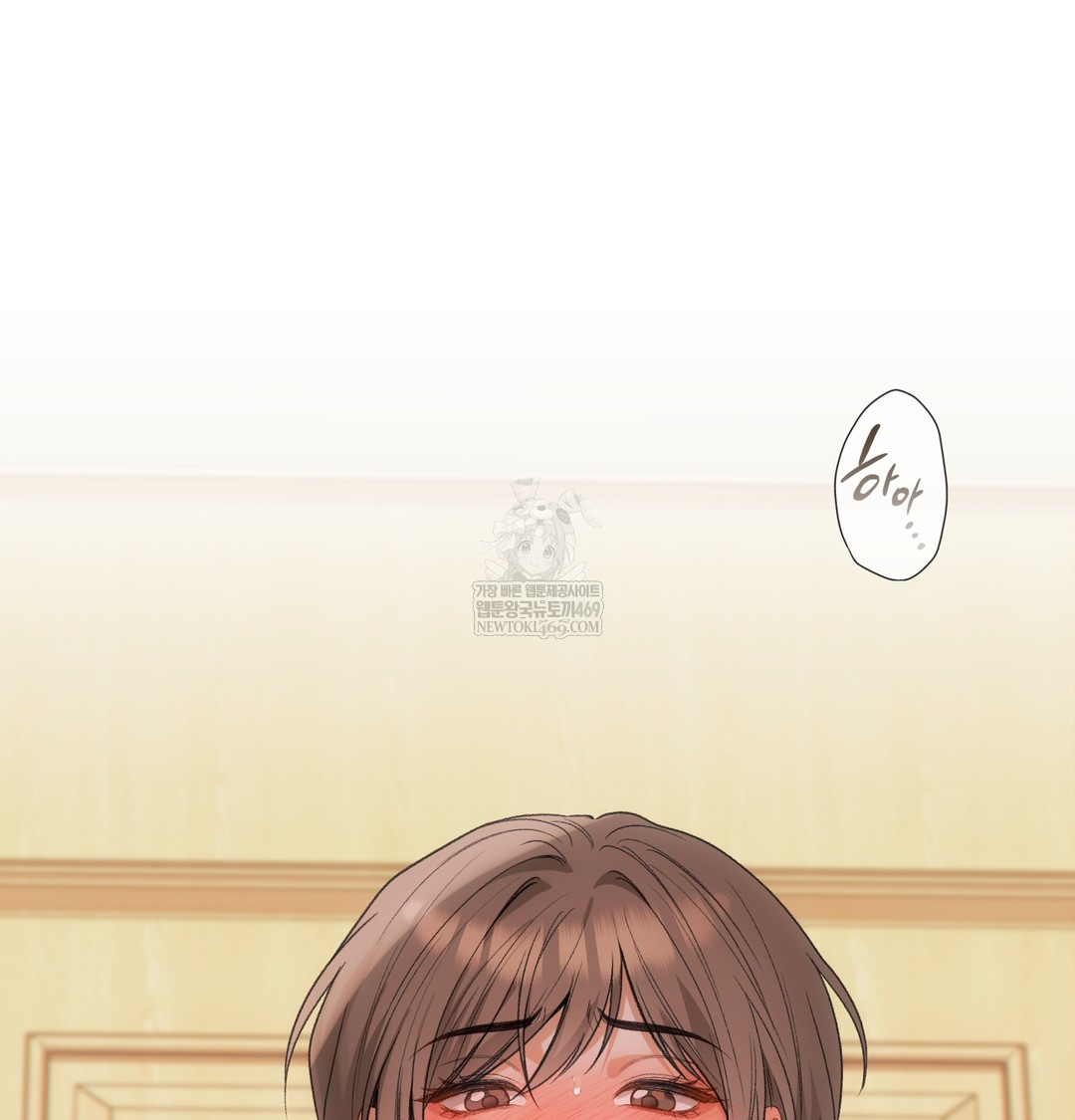 Slave Diary Raw Chapter 26 Page 27