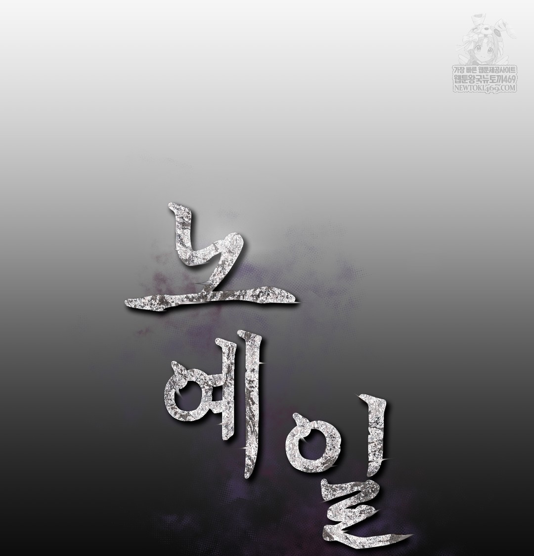 Slave Diary Raw Chapter 26 Page 32