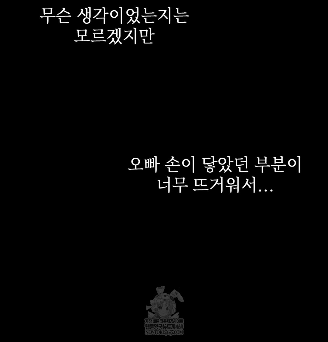 Slave Diary Raw Chapter 26 Page 37