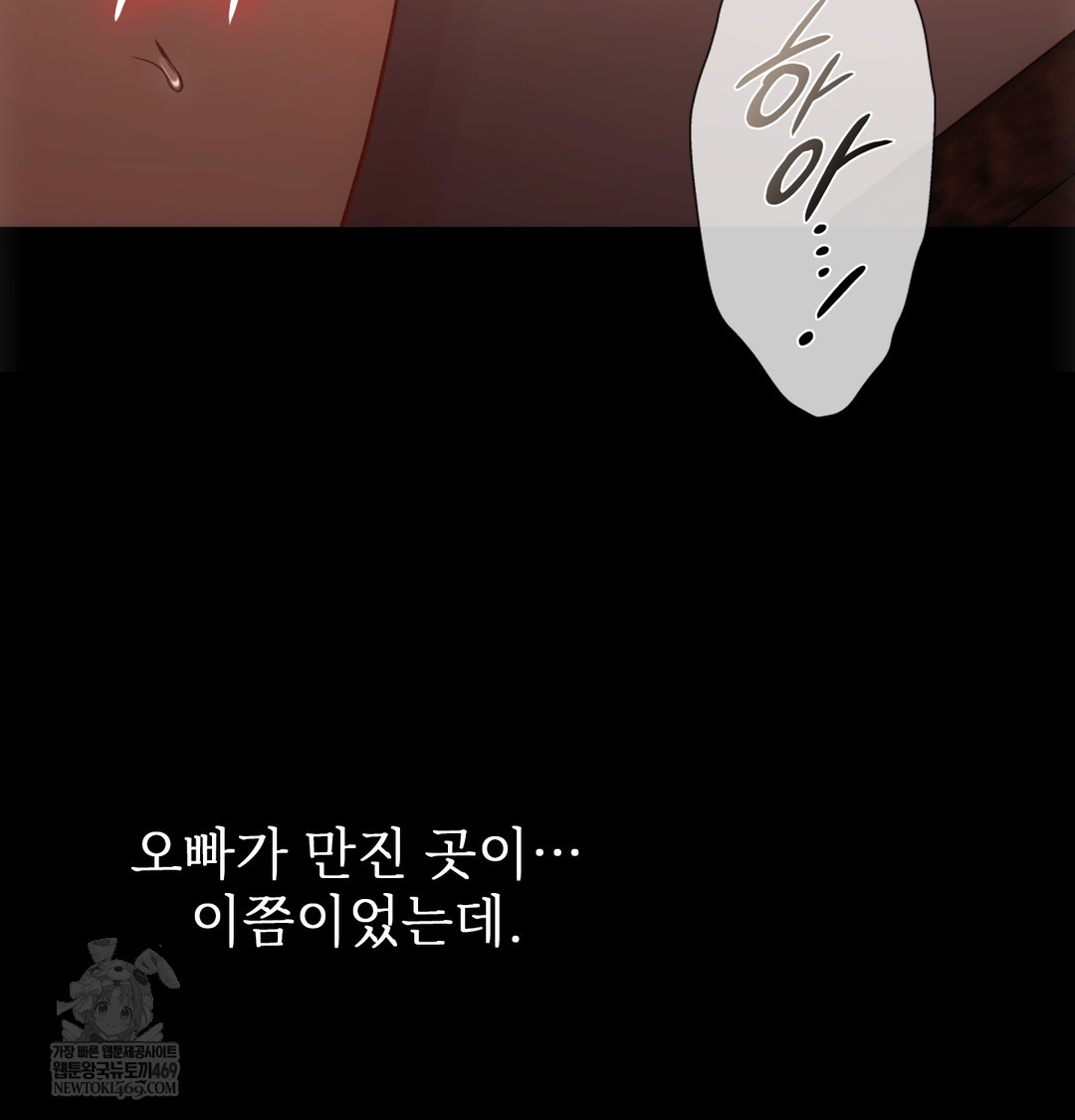 Slave Diary Raw Chapter 26 Page 41