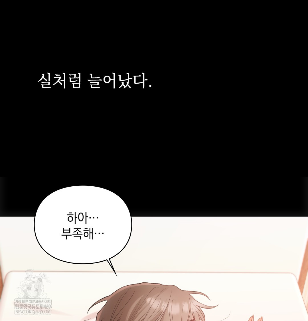 Slave Diary Raw Chapter 26 Page 46