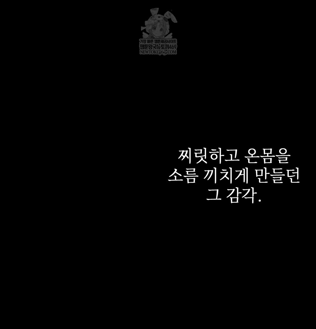 Slave Diary Raw Chapter 26 Page 49