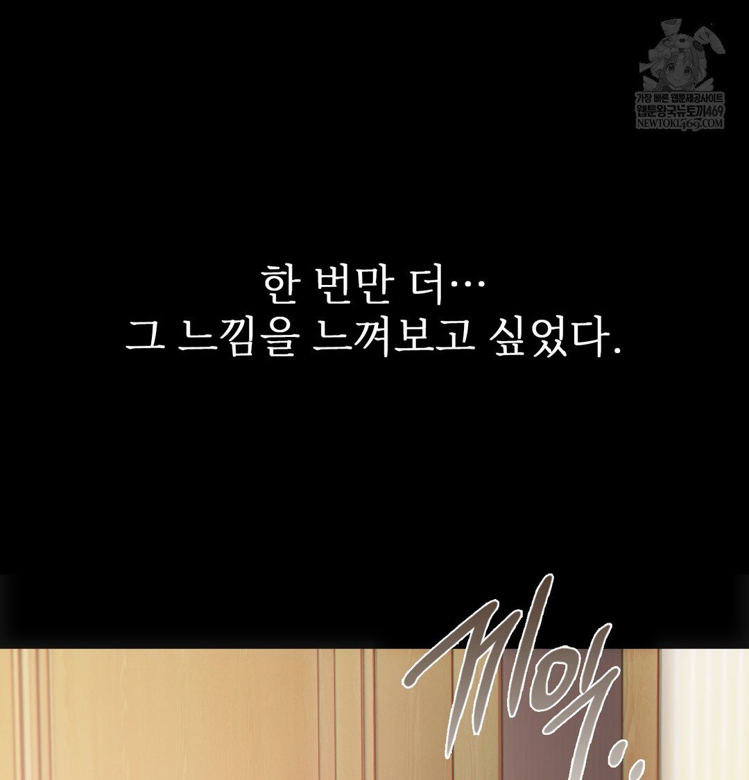 Slave Diary Raw Chapter 26 Page 50