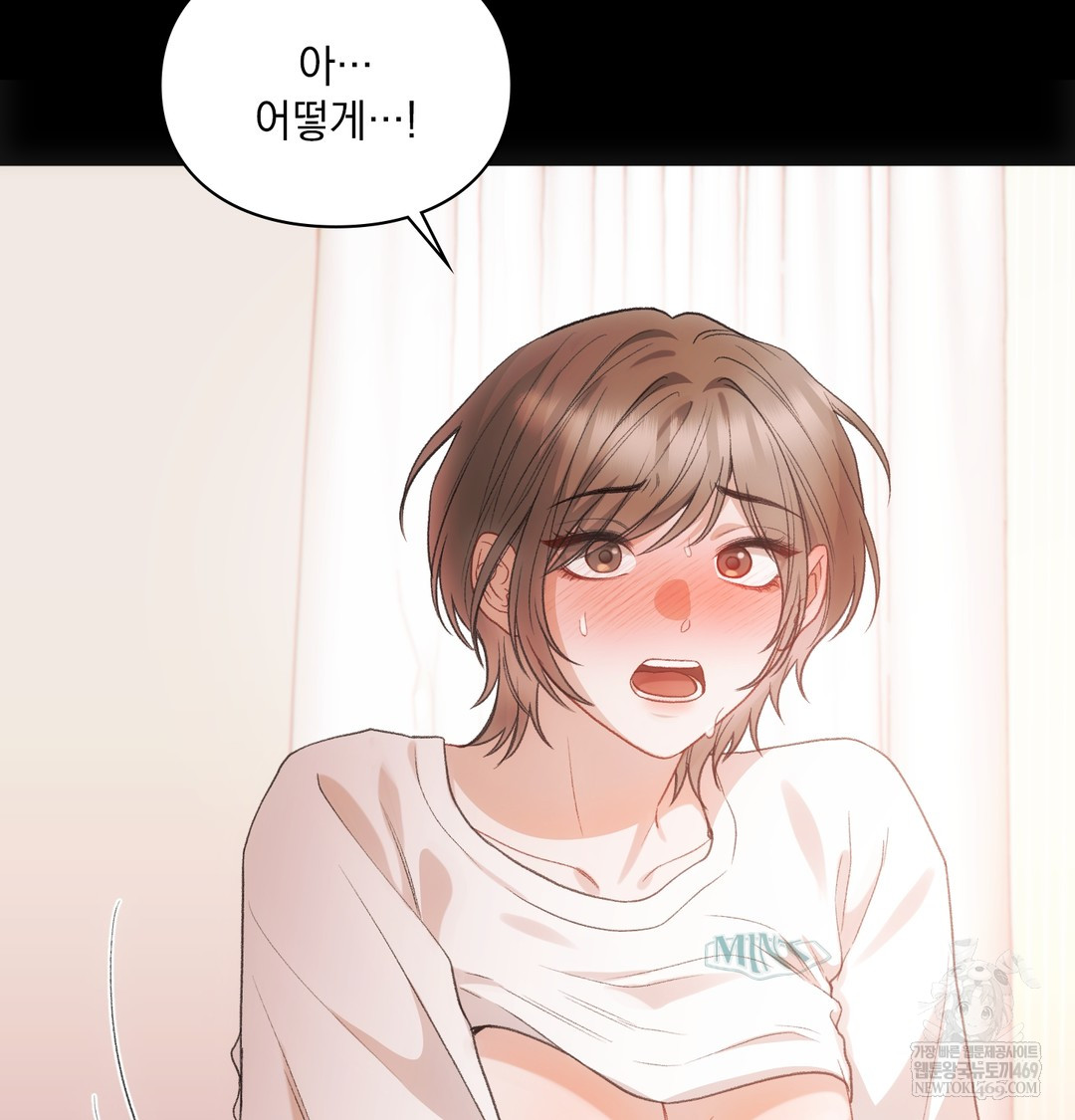 Slave Diary Raw Chapter 26 Page 53