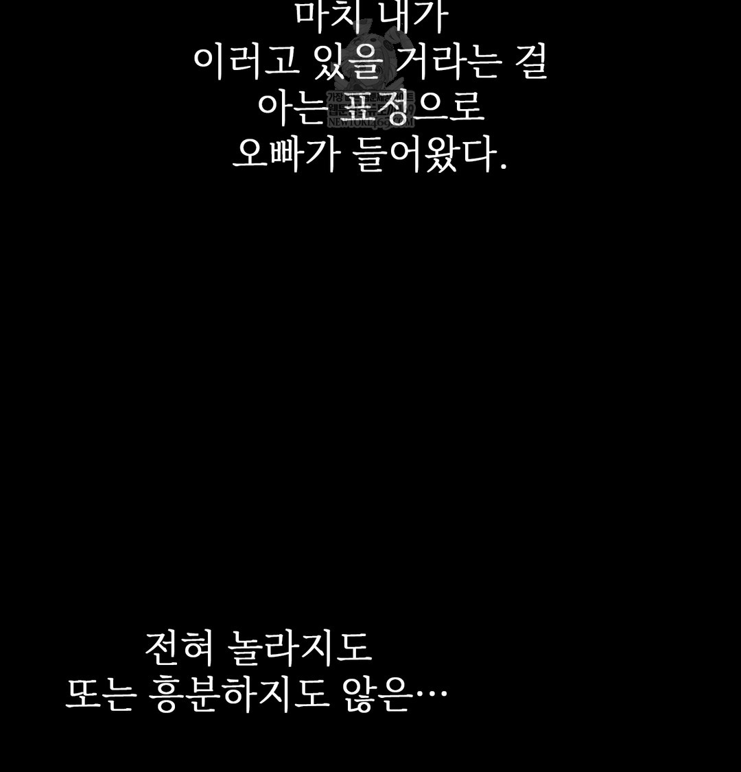 Slave Diary Raw Chapter 26 Page 55