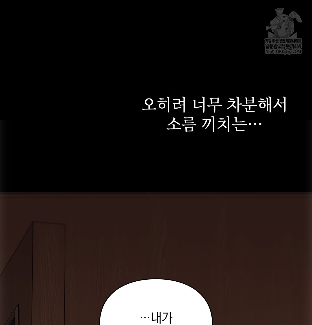 Slave Diary Raw Chapter 26 Page 56