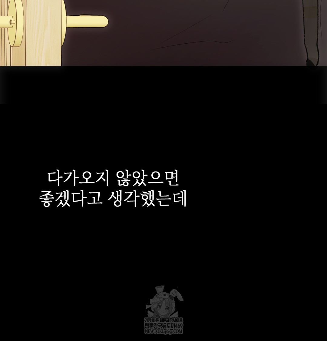 Slave Diary Raw Chapter 26 Page 59