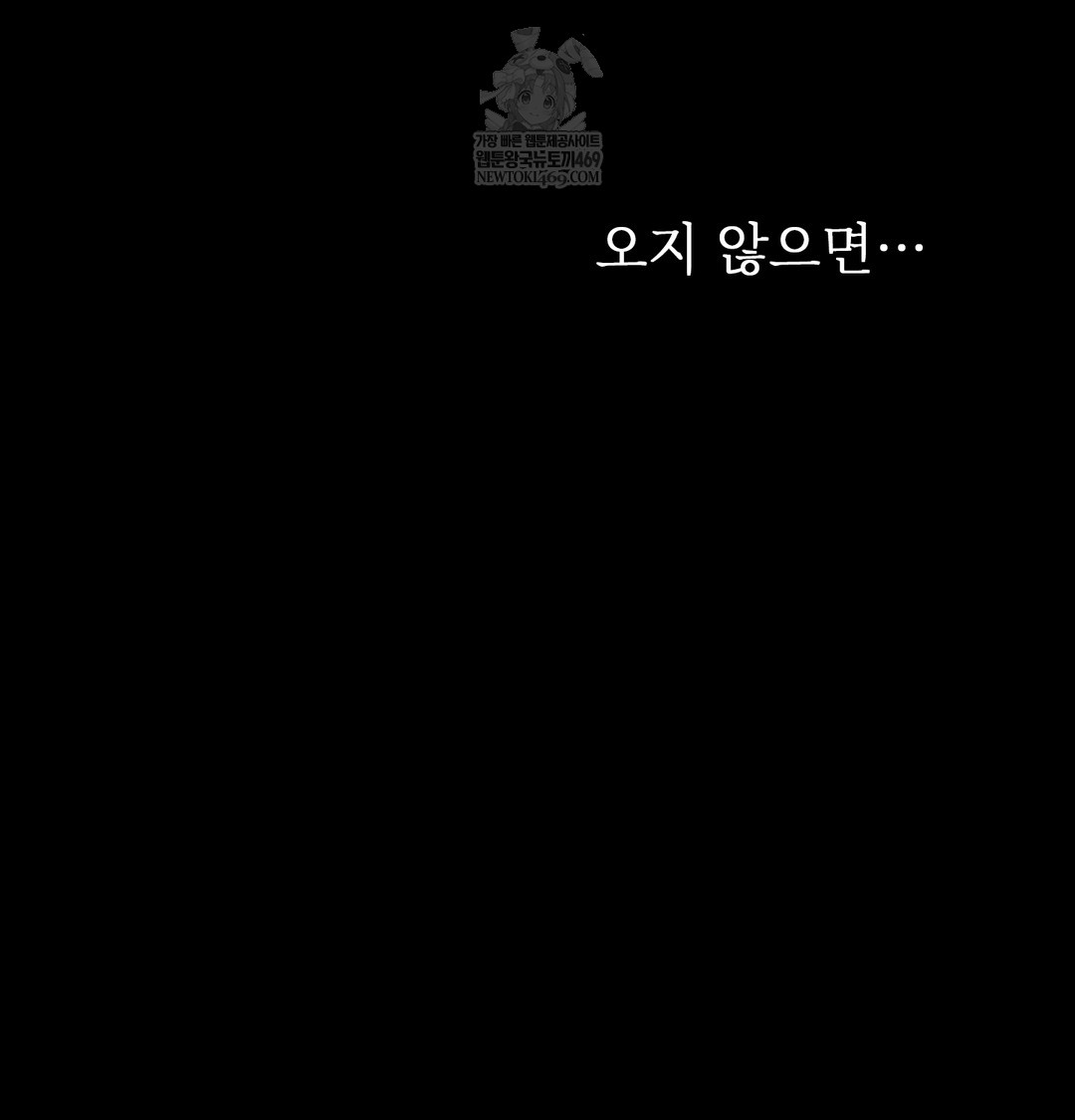 Slave Diary Raw Chapter 26 Page 60