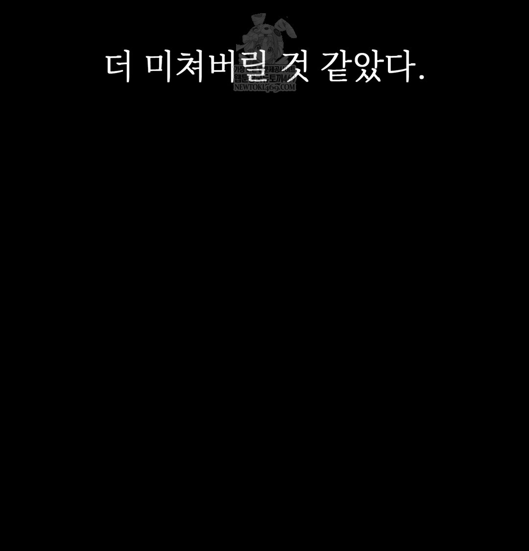 Slave Diary Raw Chapter 26 Page 61