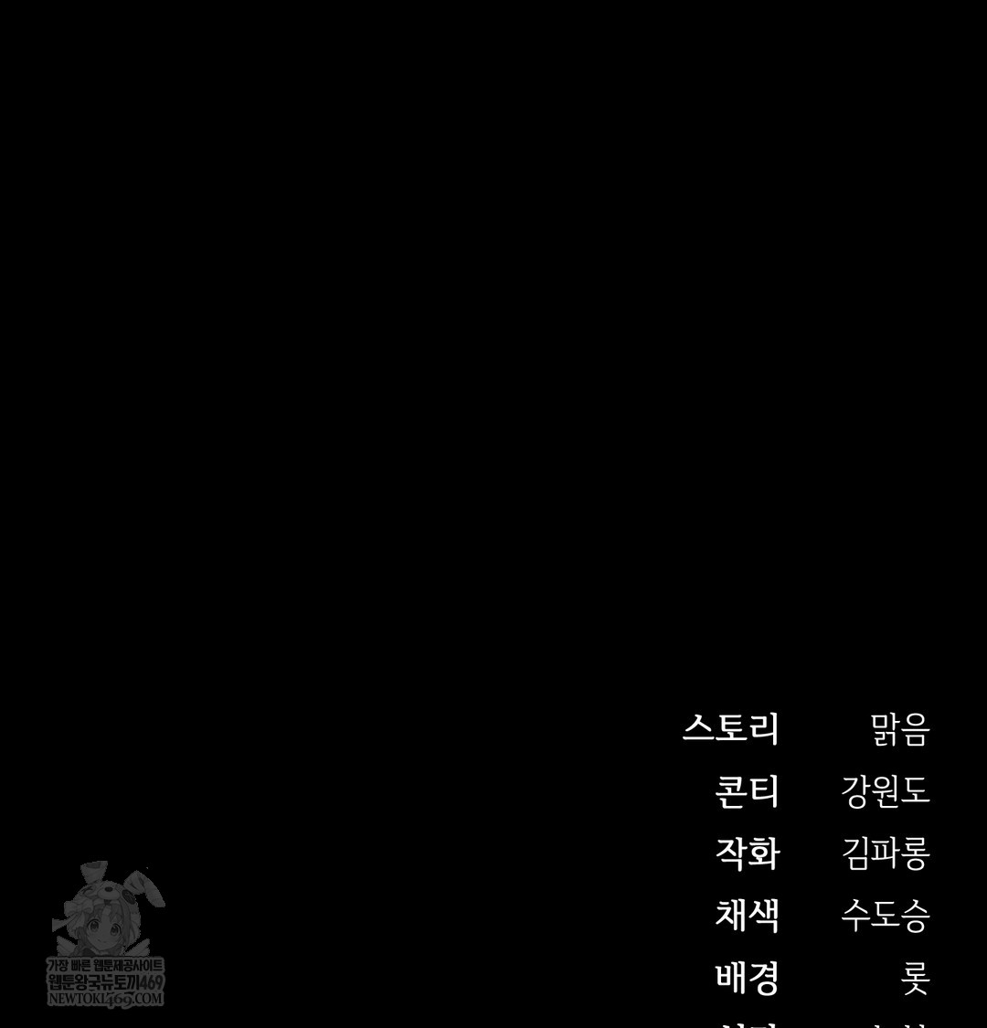 Slave Diary Raw Chapter 26 Page 62