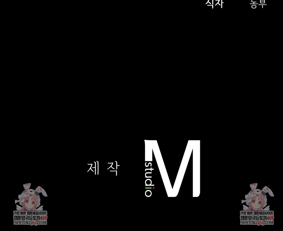 Slave Diary Raw Chapter 26 Page 63