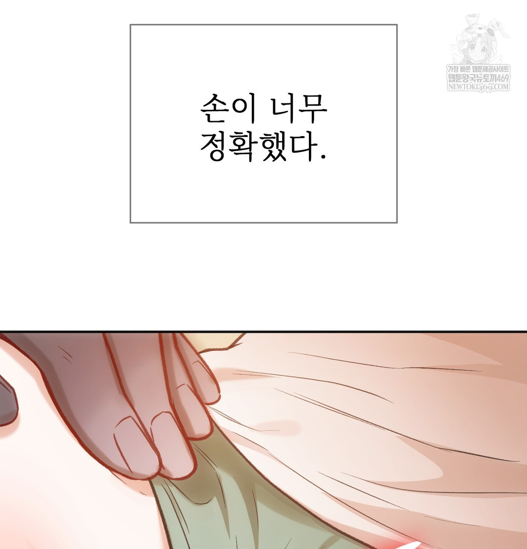 Slave Diary Raw Chapter 26 Page 7