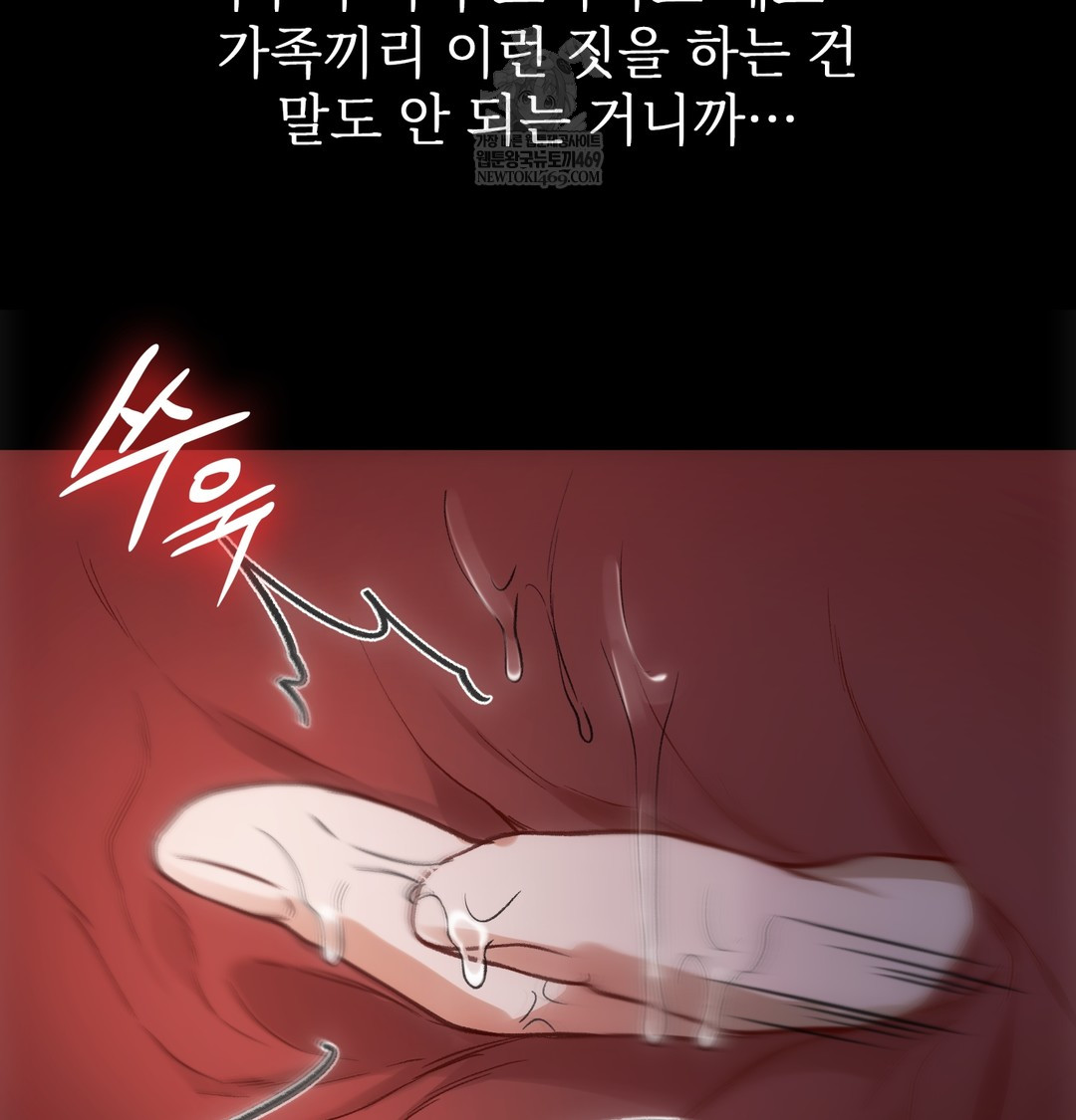 Slave Diary Raw Chapter 27 Page 10